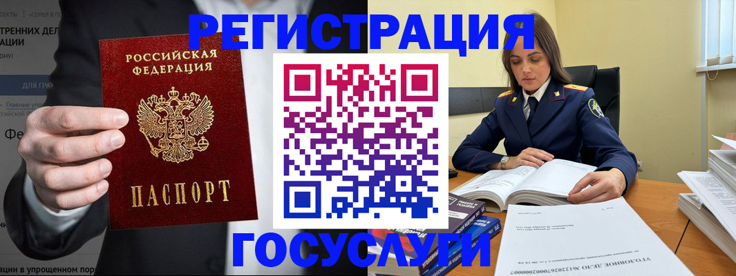 миграционный учет в Сибае
