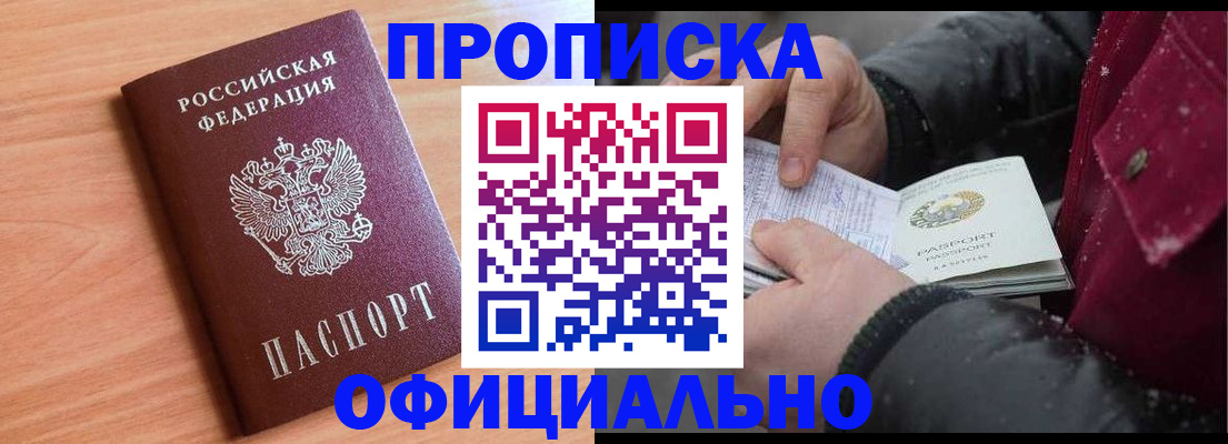 временная регистрация госуслуги в Сибае