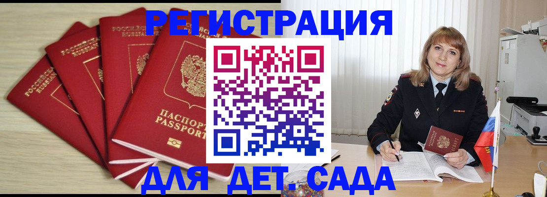 временная регистрация в квартире в Сибае